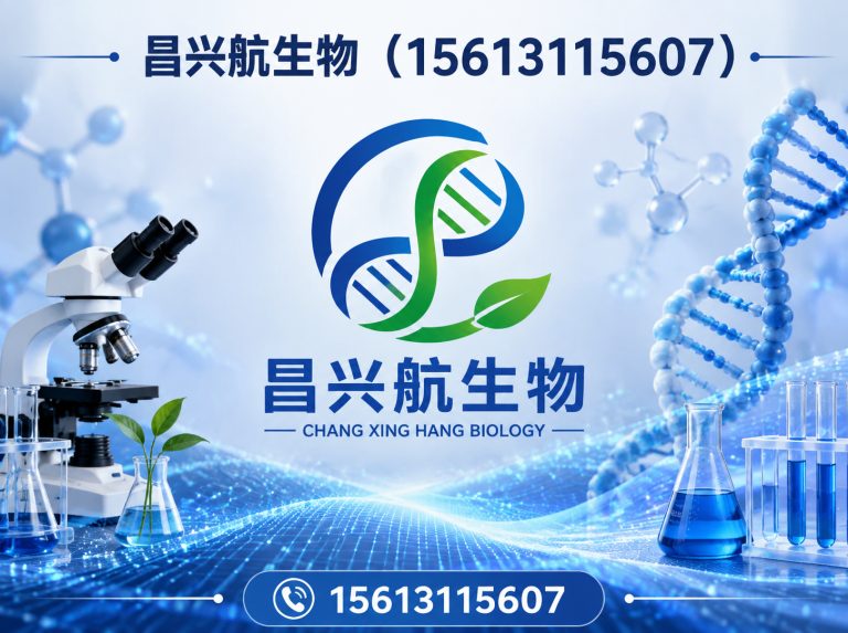 新华区河北昌兴航生物科技有限公司展示图