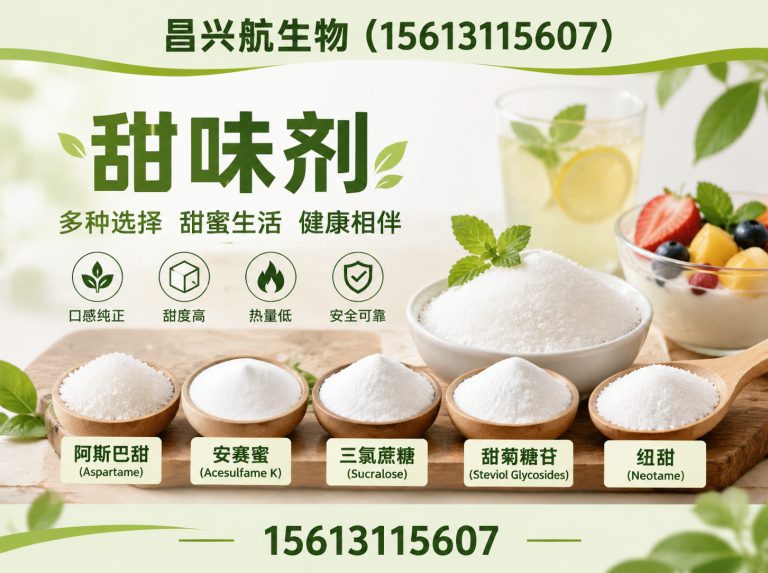 新华区营养强化剂展示图